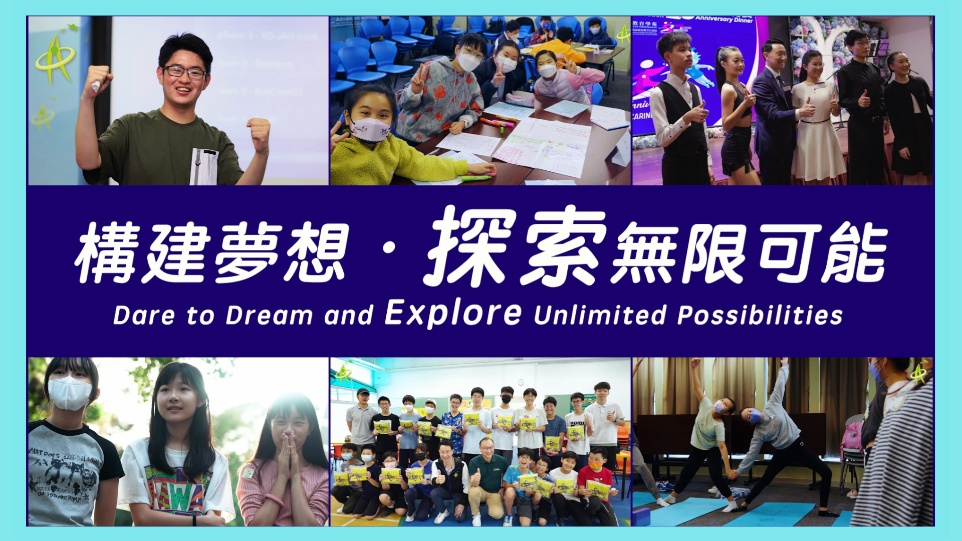 HKAGE: Dare to Dream and Explore Unlimited Possibilities