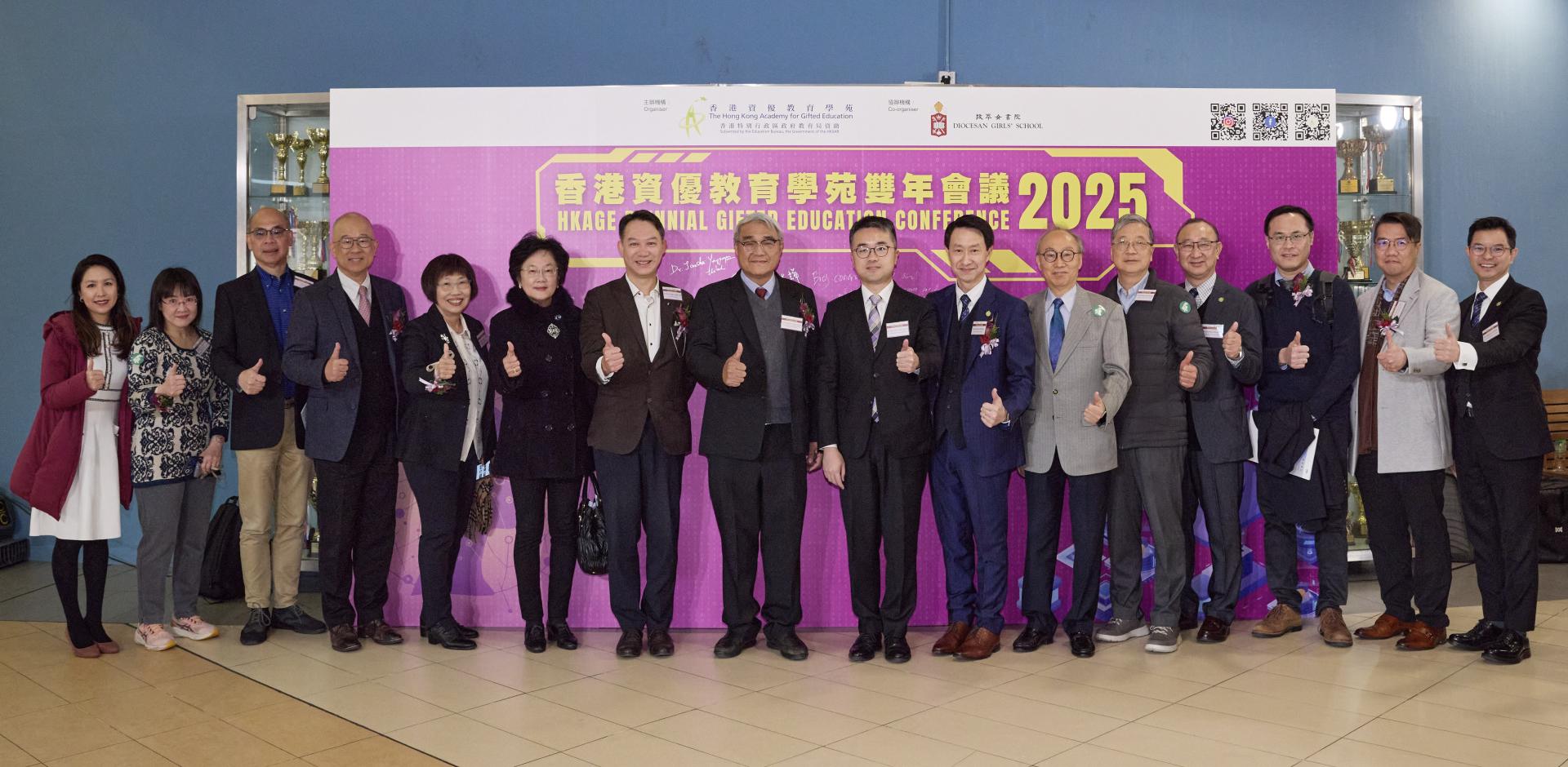 【HKAGE Biennial Conference 2025】<Br>Fostering a Creative Space for Children